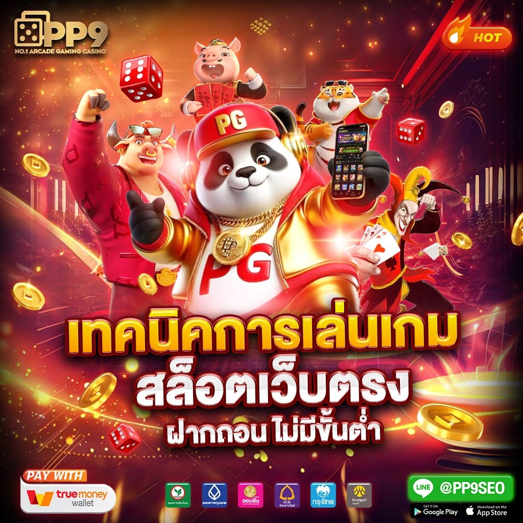 เฮง888 สล็อต คาสิโนชั้นนำ เล่นง่าย กำไรเยอะ ระบบออโต้เว็บตรง