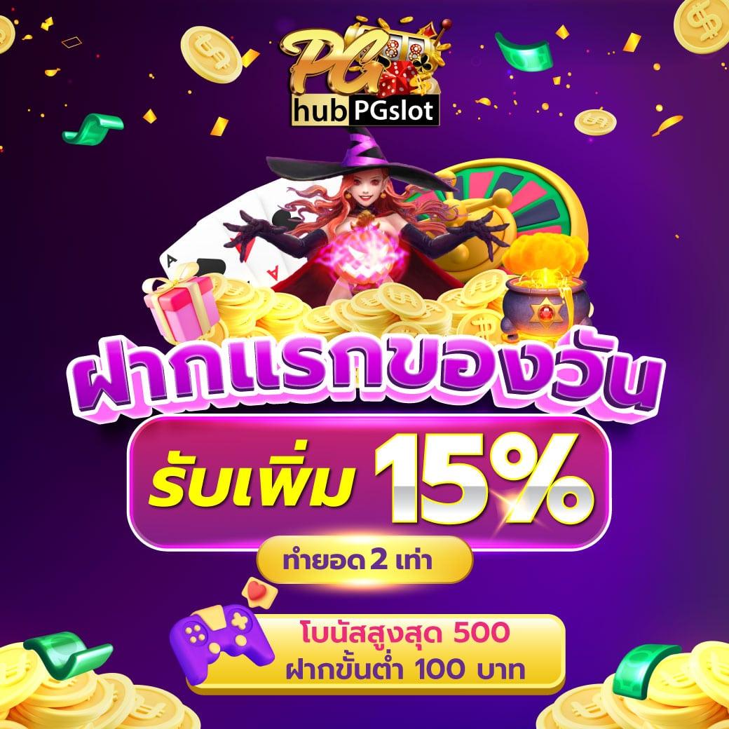 เฮงเฮง 888 สล็อต เว็บใหญ่ มั่นคง ระบบออโต้แตกง่าย 2024
