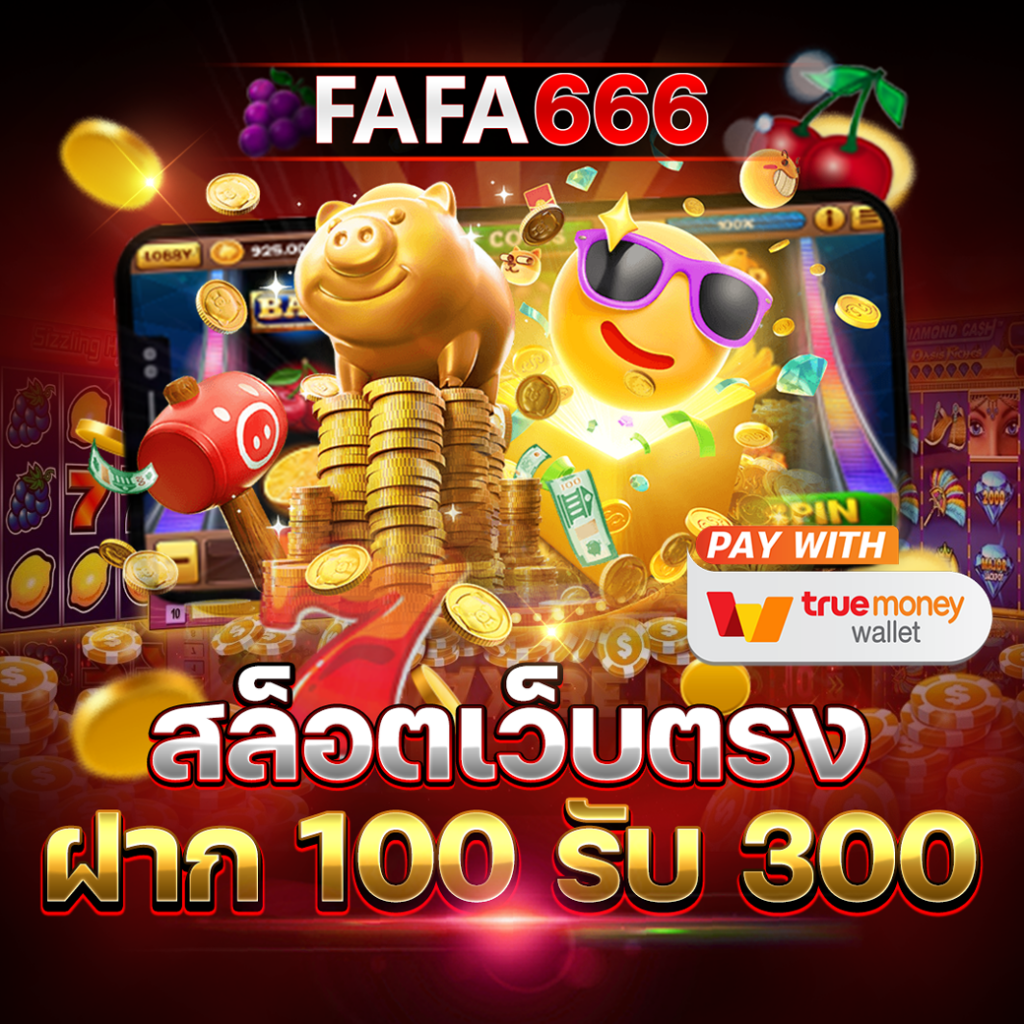 เฮียเป๋าคาสิโนออนไลน์ เว็บตรงไม่มีเอเย่นต์ ระบบทันสมัย 2024