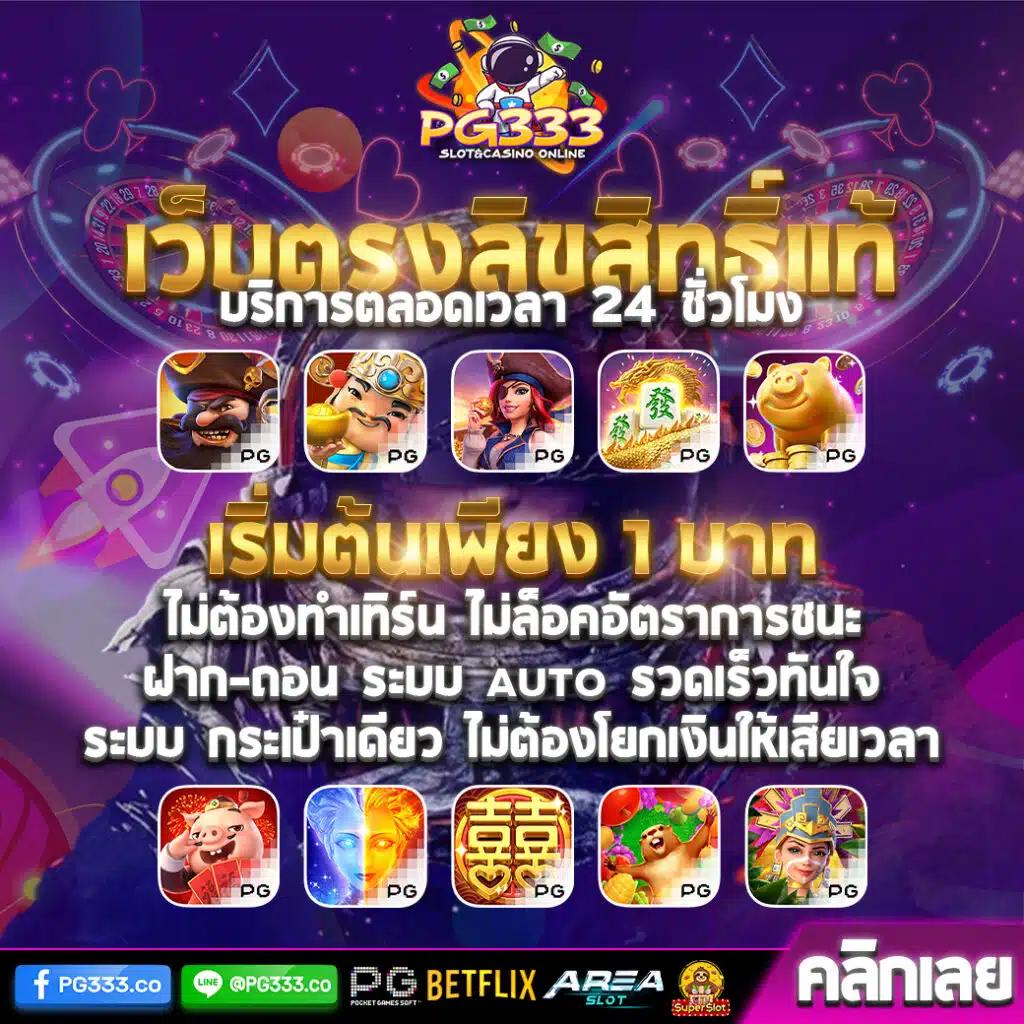 แจกเครดิตฟรี 50 ถอนได้ 300 โอกาสรวยเร็วในคาสิโนออนไลน์ยอดนิยม