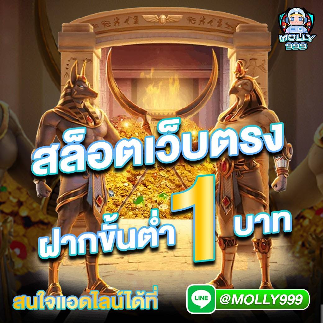 แจกเครดิตฟรีล่าสุด รับโบนัสไม่มีเงื่อนไข สะดวกง่ายในไทย