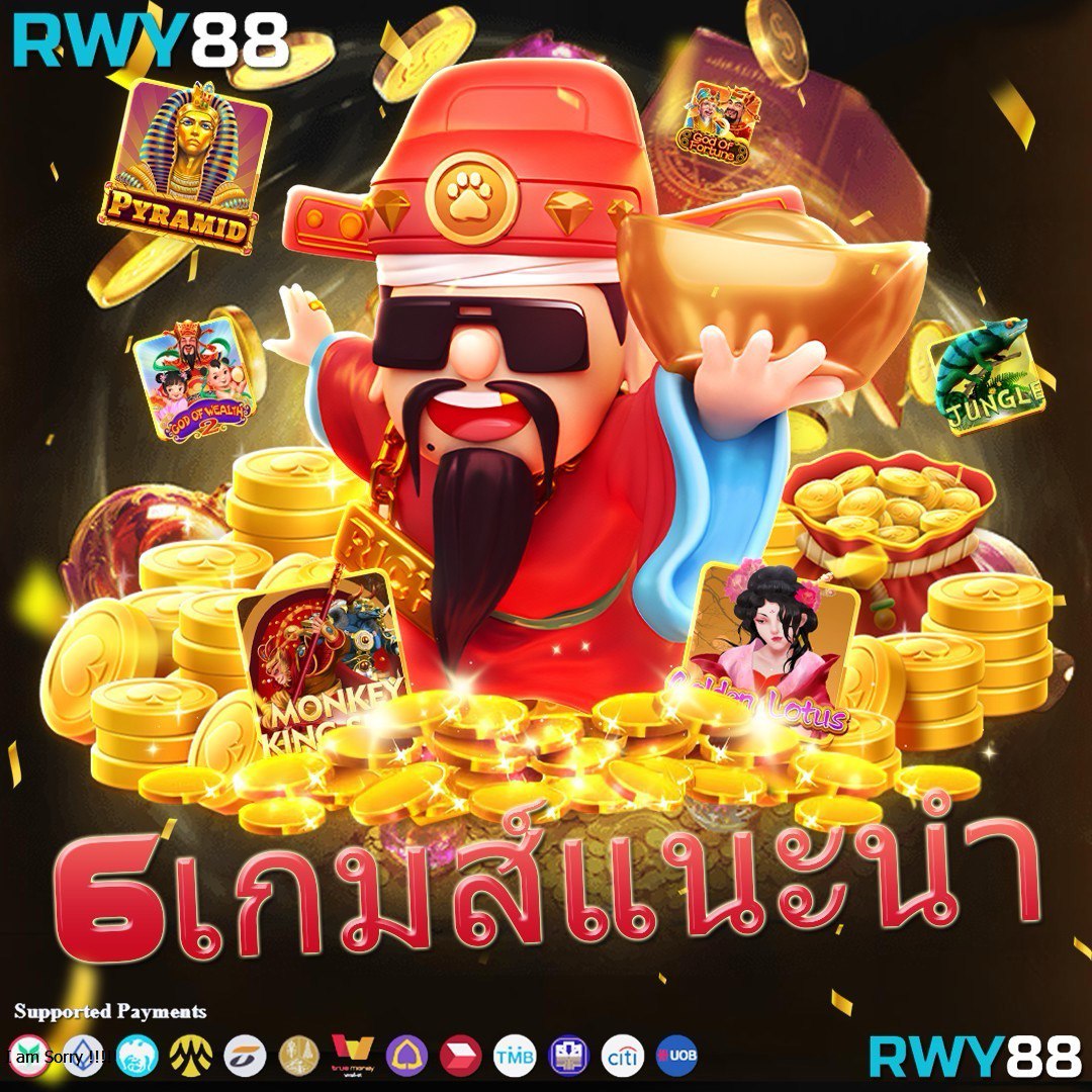 แทงบอล168 เว็บตรง ฝากถอนง่าย ระบบรวดเร็วในไทย