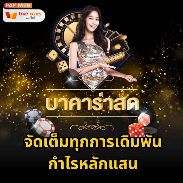 แทงบอลครบ จบในที่เดียวกับ ตารางบอล7m เว็บอันดับหนึ่งของไทย