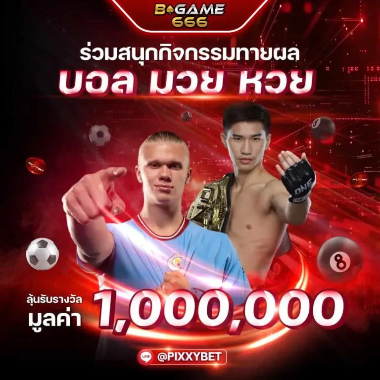 แทงบอลง่ายกับ ตารางบอลวันนี้888 เดิมพันได้ทุกลีก คุ้มค่าที่สุด