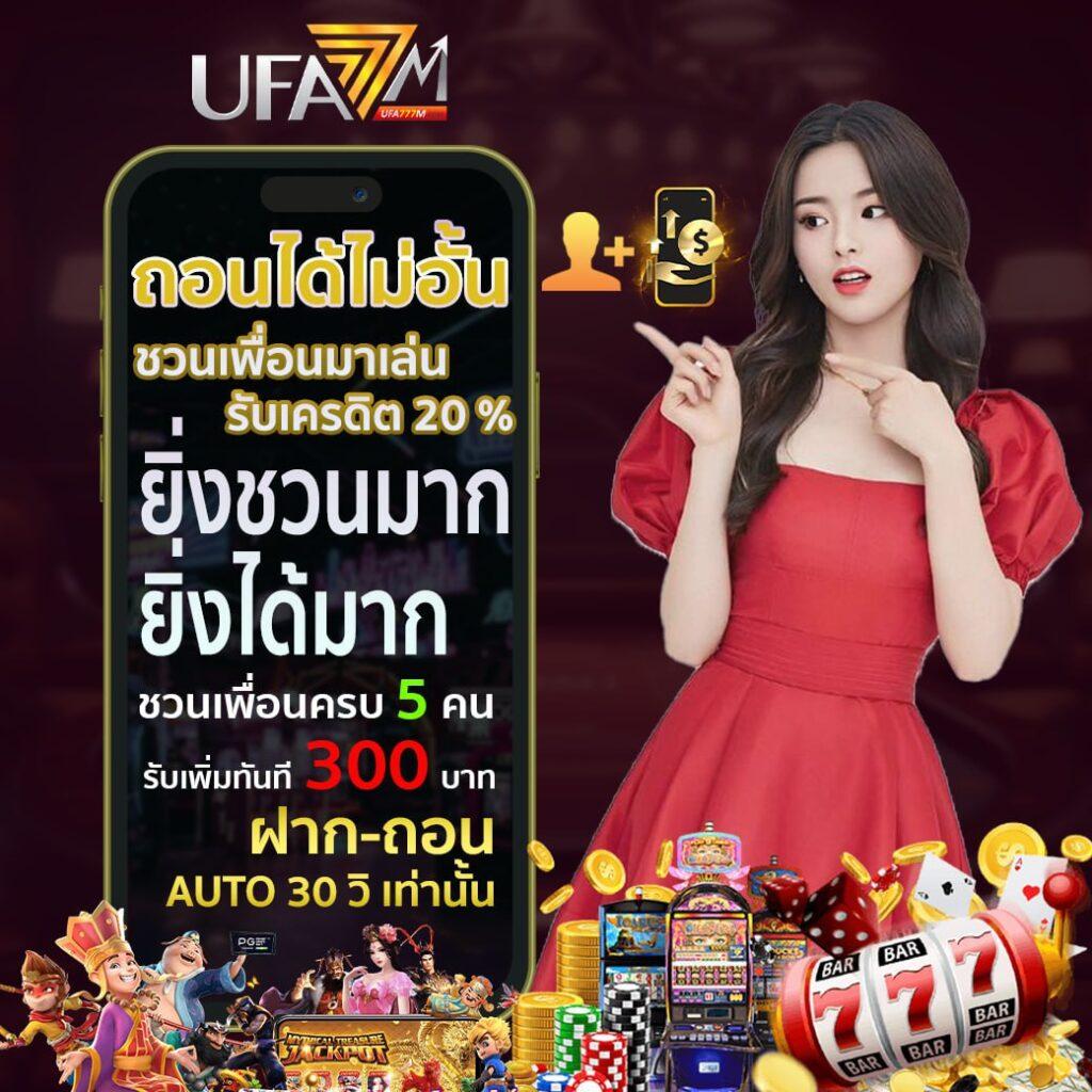 แทงบอลสดกับ ผลบอลสดเจ็ดเอ็ม ทันสมัยที่สุดในไทย