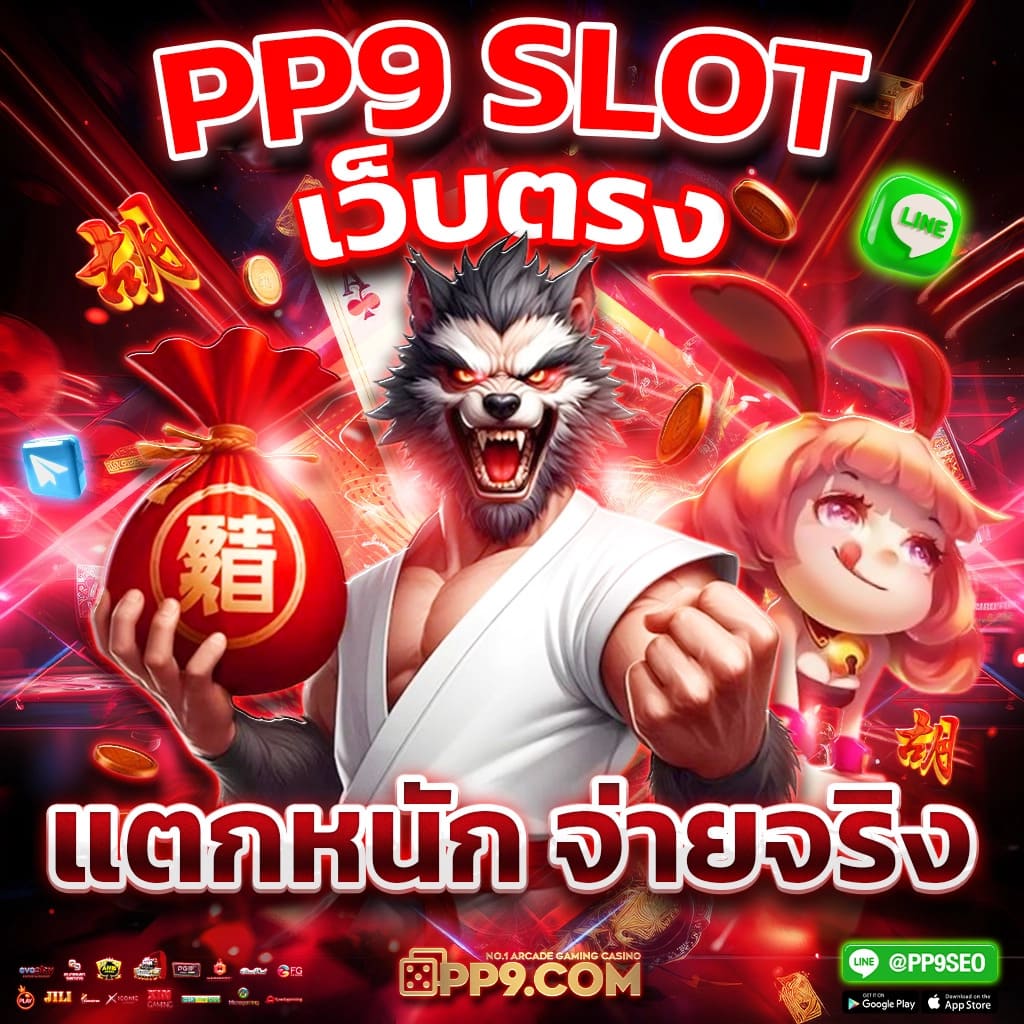 แพนด้า สล็อต เว็บเกมดัง เล่นง่าย จ่ายจริง ไม่ผ่านเอเย่นต์