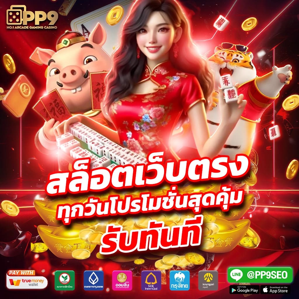 แอปสุ่มคาสิโนออนไลน์ สมัครง่าย พร้อมโบนัสสุดคุ้มในปี 2024