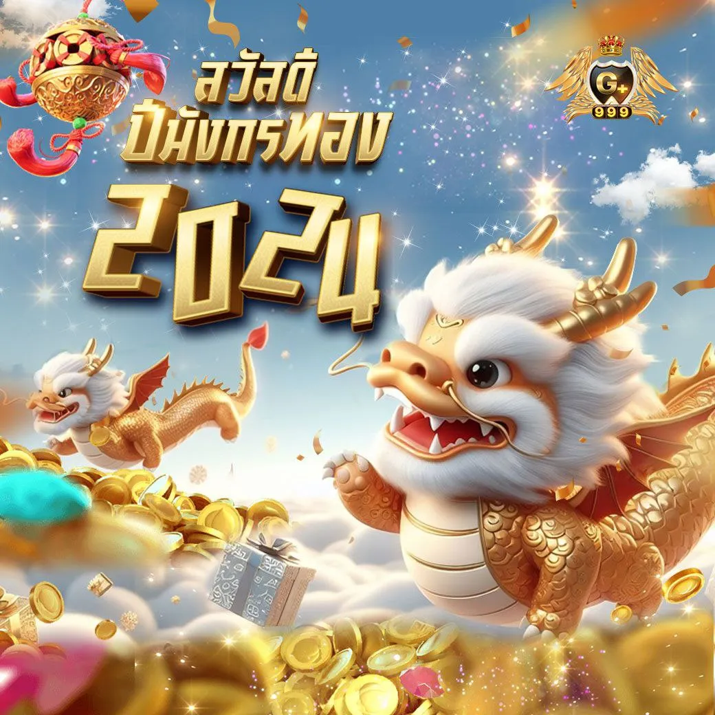 โกเด้นโก คาสิโนออนไลน์ เว็บตรง พร้อมโบนัสสุดปัง 2024