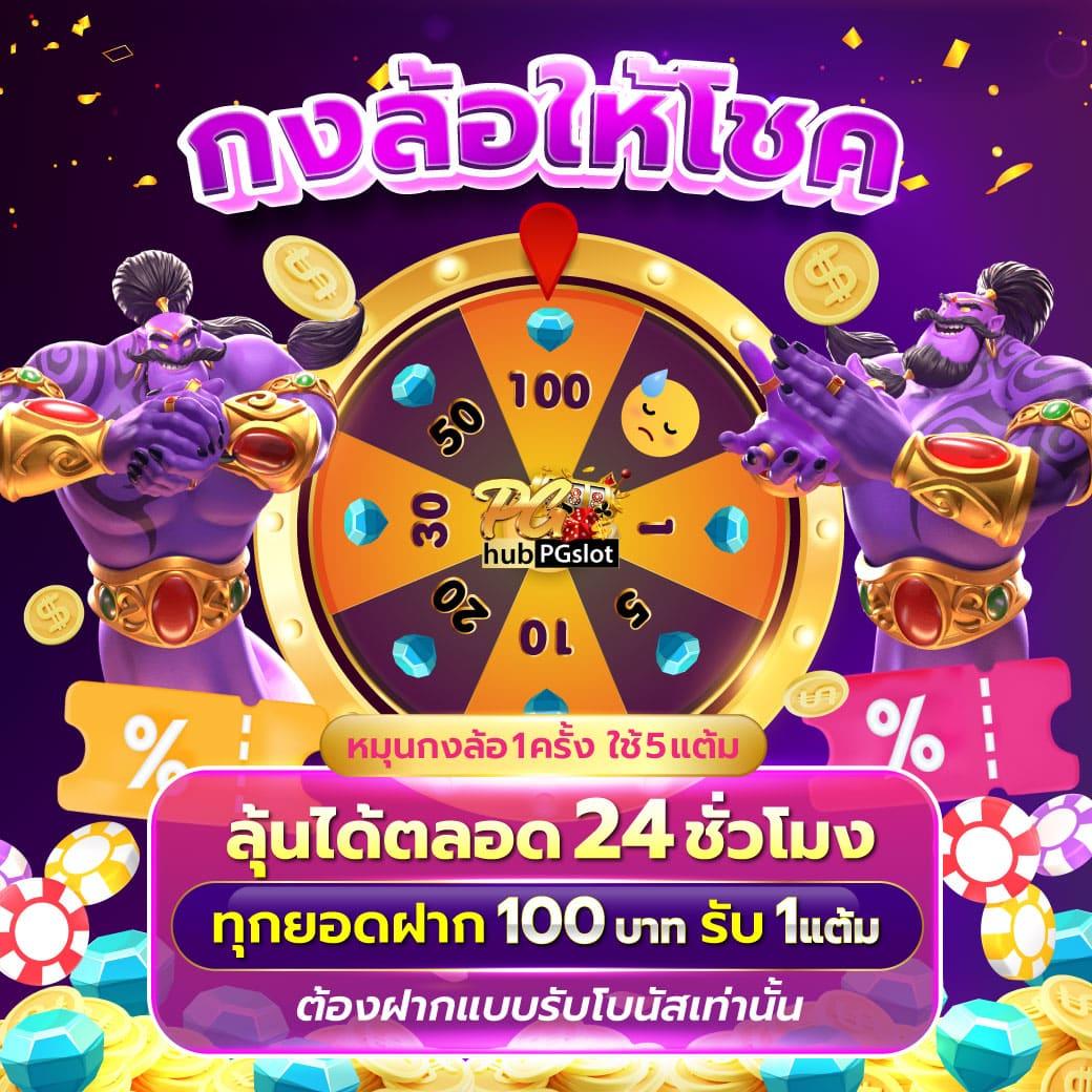 โค้ด เครดิตฟรี 50 ล่าสุด พร้อมโปรโมชั่นเด็ด สมัครง่ายที่สุดในไทย