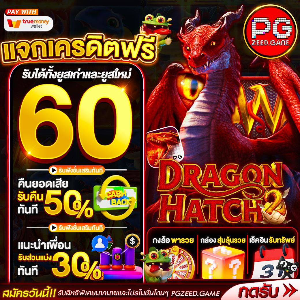โค้ดเครดิตฟรีกดรับเอง โปรโมชั่นสุดปังในเว็บคาสิโนออนไลน์ 2024