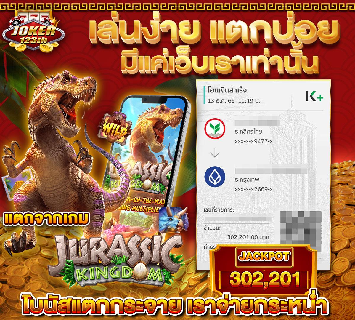 โจ๊กเกอร์123 คาสิโนออนไลน์ยอดนิยม เล่นง่าย จ่ายจริง ครบวงจรในไทย
