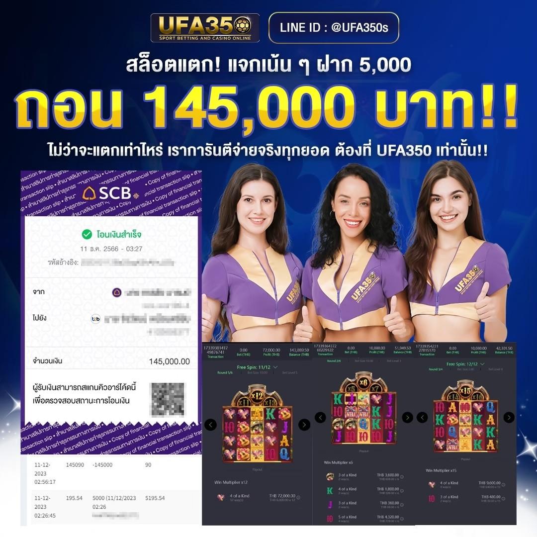 โปรฝาก1รับ50 ล่าสุด คูณความสนุกเต็มอิ่มทุกการเดิมพันในไทย