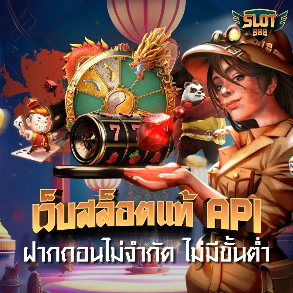 โปรแกรมบอล ผลบอลสด 888 วิเคราะห์แม่นยำ จัดเต็มทุกแมตช์ในไทย