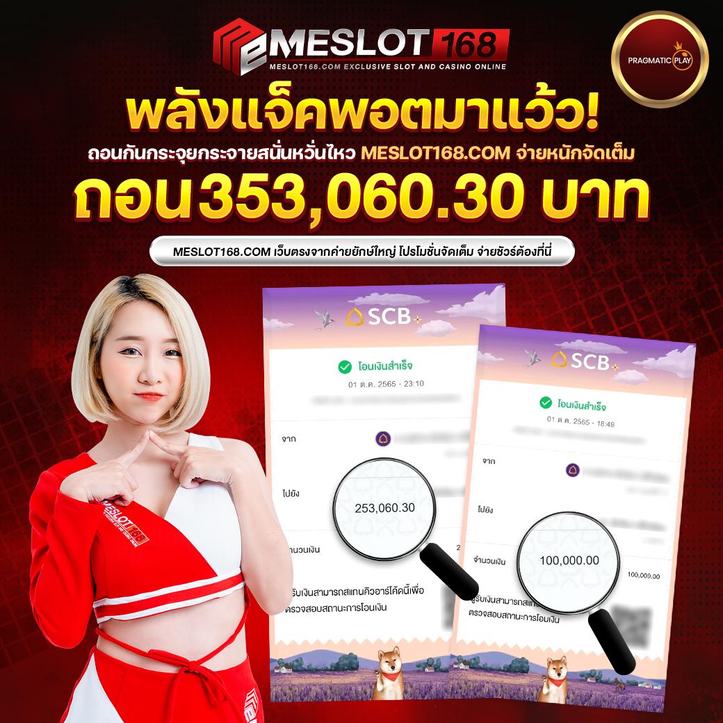 โปรแกรมบอลวันนี้ 888 สดครบ จบทุกแมตช์ ลุ้นมันส์ทุกคู่
