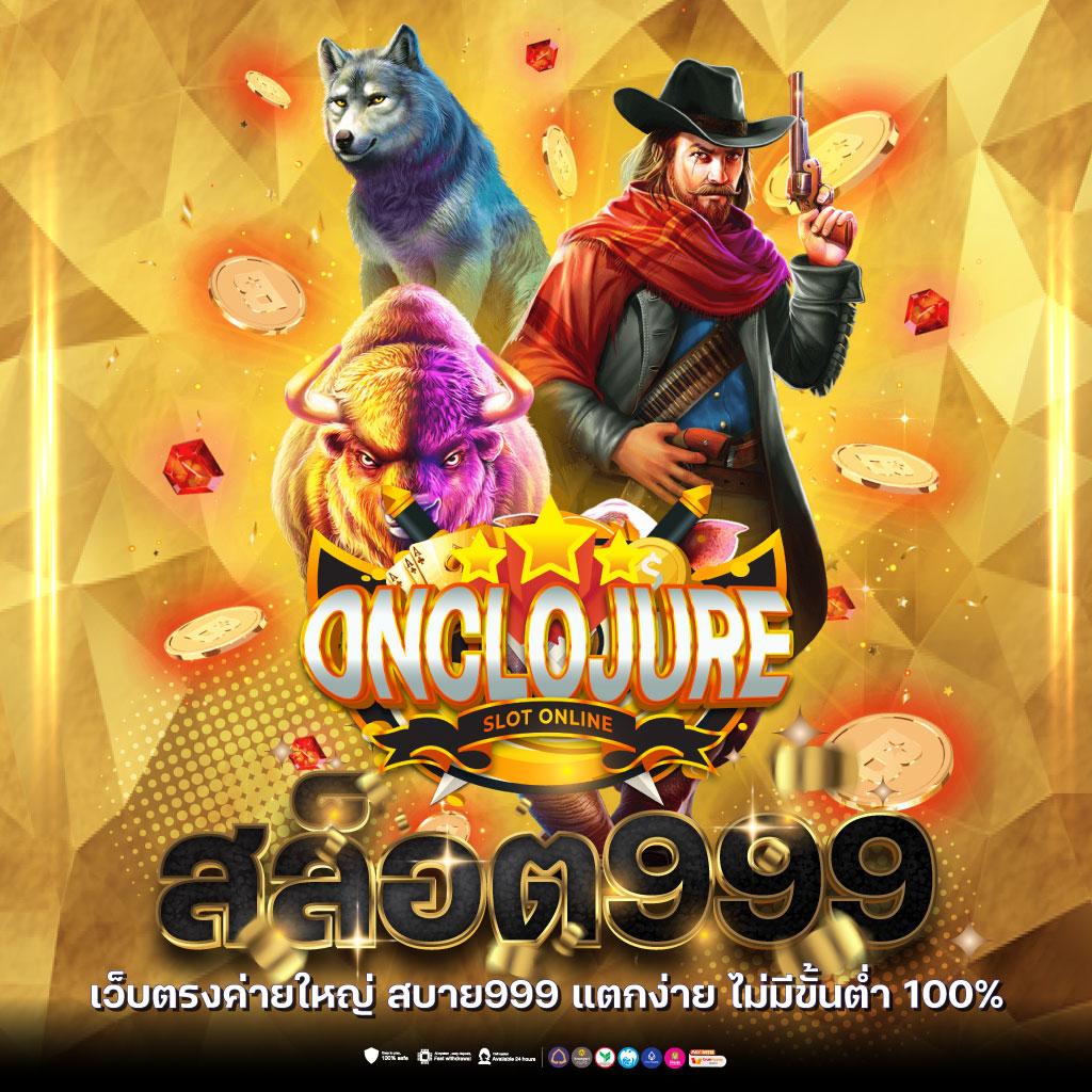 โอkslot เว็บคาสิโนออนไลน์ บริการครบวงจร ระบบทันสมัย คาสิโนคุณภาพสูง