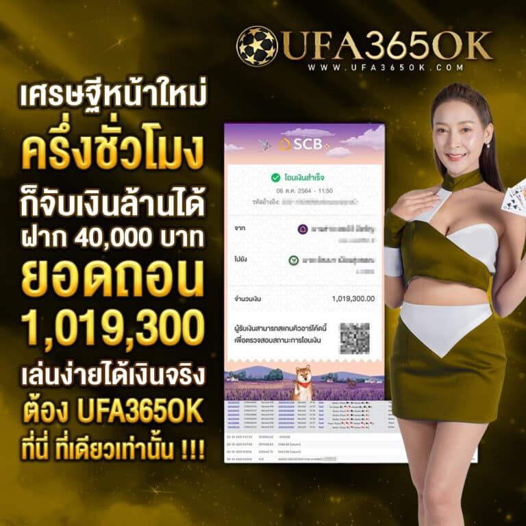 โอเคคาสิโน เล่นง่าย จบไว แจ็กพอตแตกทุกวันในไทย