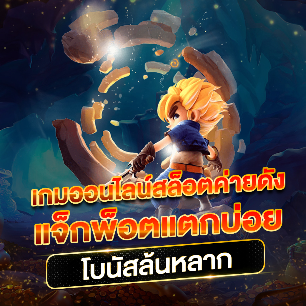 ไก่ตันเผ่า V4 คาสิโนออนไลน์ เว็บตรง มาตรฐานสูงสุดในไทย