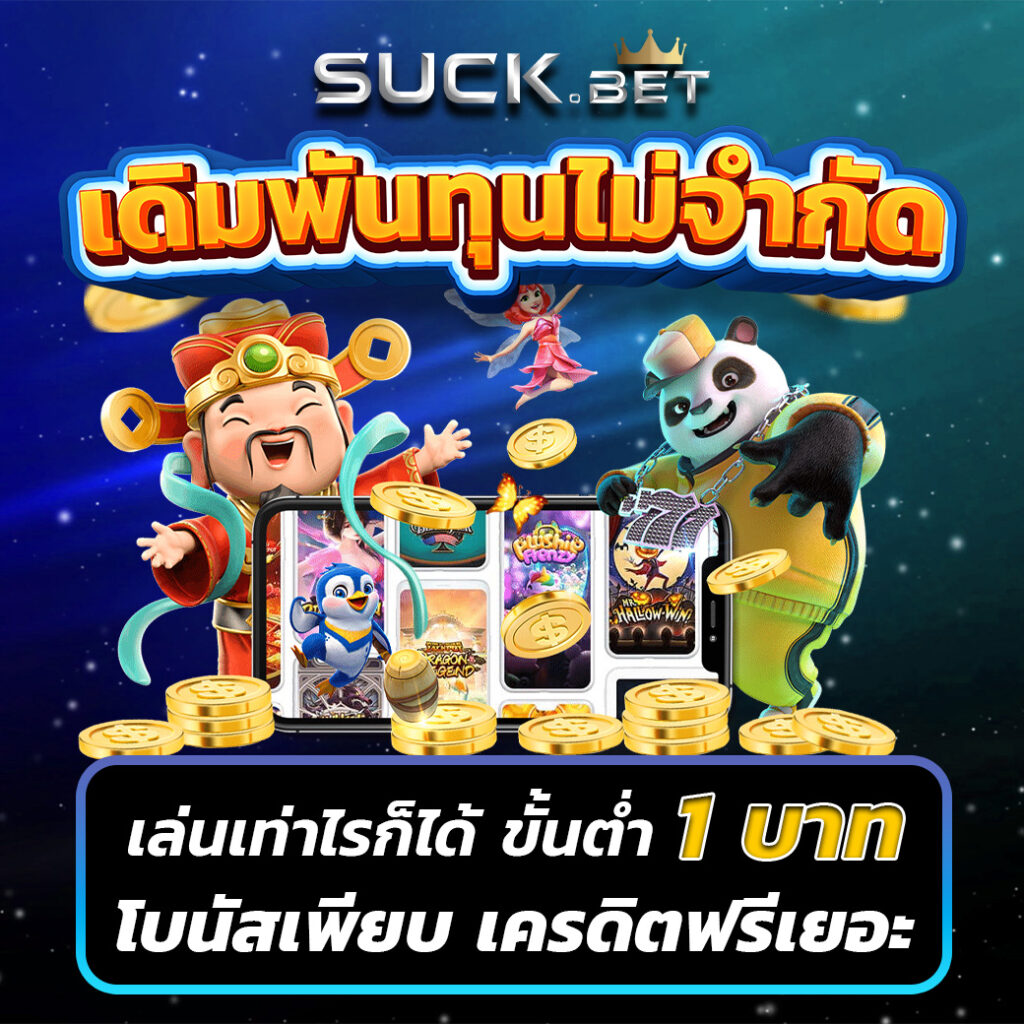 ไลสกอภาษาไทย คาสิโนออนไลน์อันดับหนึ่งของประเทศไทย 2024
