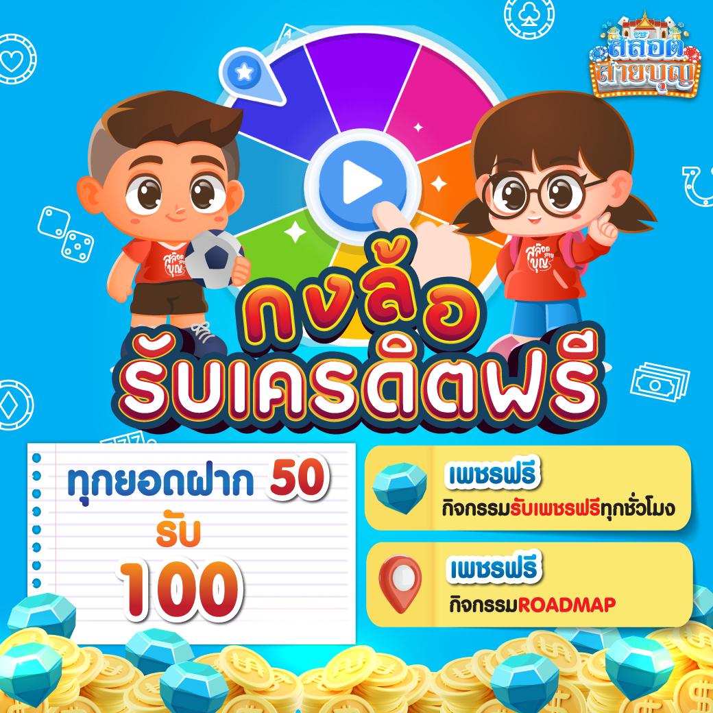 ไลสกอไทย คาสิโนอันดับหนึ่ง พร้อมโบนัสเต็มที่ รองรับทุกการเดิมพัน