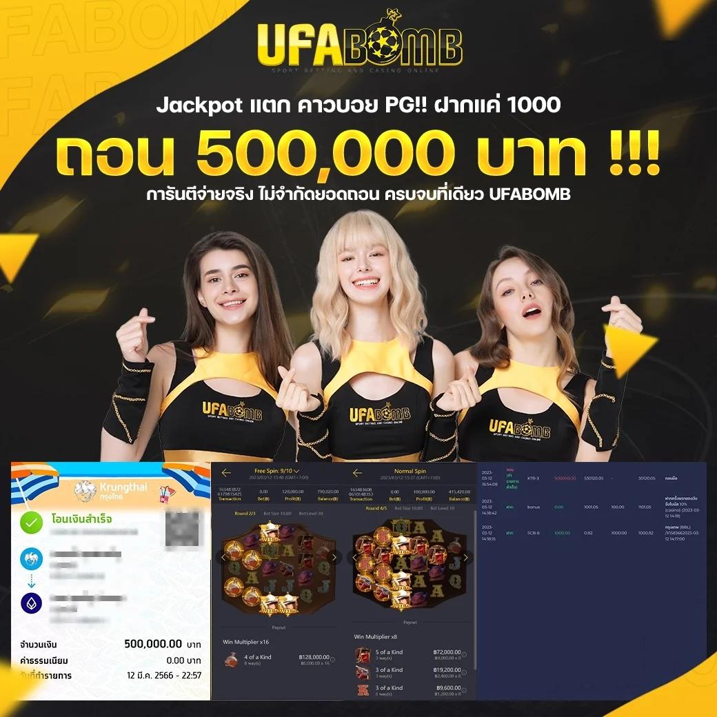 ๅดูบอล66 คาสิโนออนไลน์อันดับหนึ่ง ฝากถอนรวดเร็ว โปรโมชั่นเด็ดที่สุดในไทย